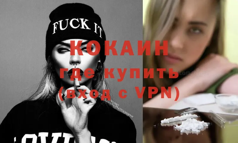 Кокаин FishScale  Ликино-Дулёво 