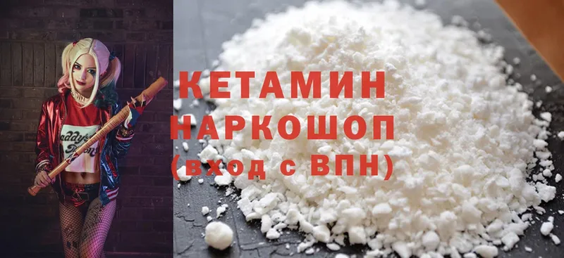 КЕТАМИН ketamine  Ликино-Дулёво 