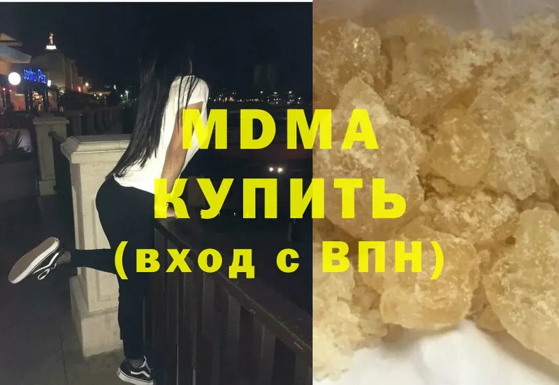 купить наркотики сайты  Ликино-Дулёво  MDMA молли 